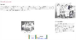 Desktop Screenshot of brasil-ya.com