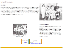 Tablet Screenshot of brasil-ya.com